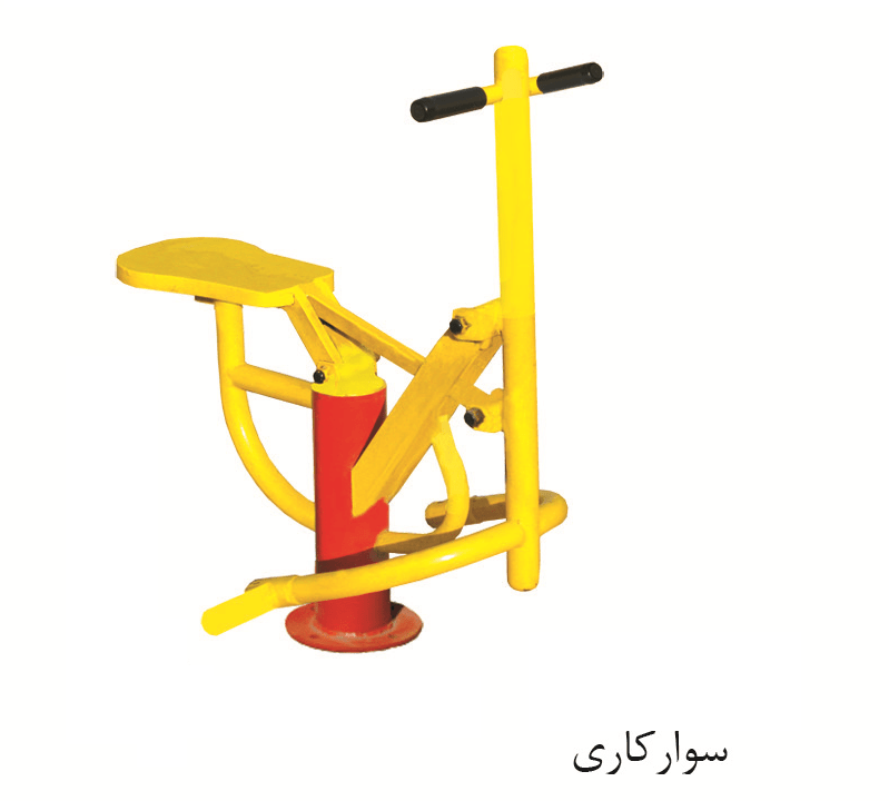 ست ورزشی پارکی